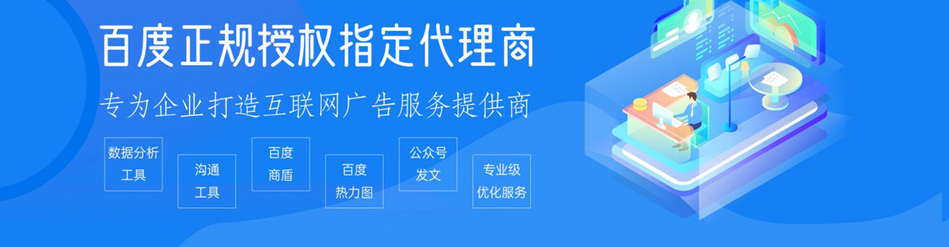 京口百度优化推广
