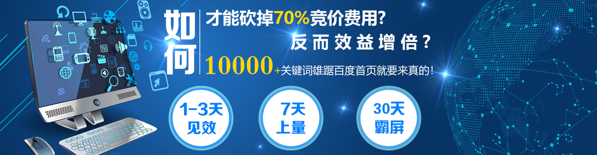 京口百度竞价推广