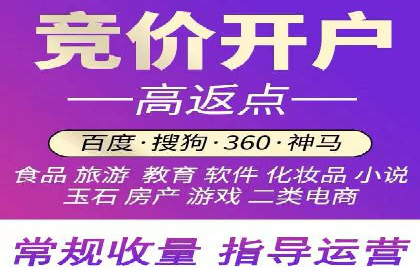案例分享：如何成功在百度推广开户